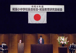 令和4年度尾張小中学校長会総会写真