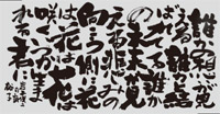 「花は咲く」 平成30年5月22日751号