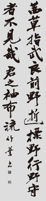 「万葉集から」 令和3年3月1日762号