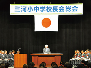 平成25年度三河小中学校長会総会写真