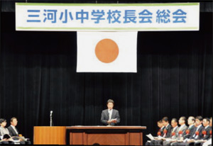 平成26年度三河小中学校長会総会写真