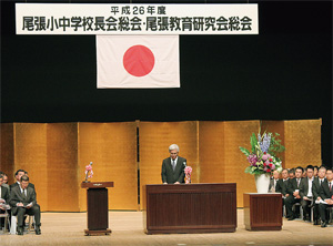 平成26年度尾張小中学校長会総会写真