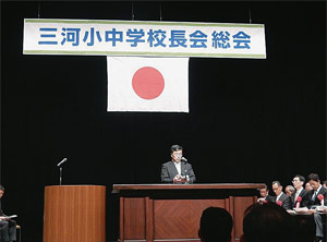 平成28年度三河小中学校長会総会写真