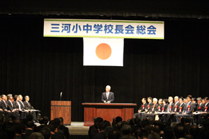 平成29年度三河小中学校長会総会写真