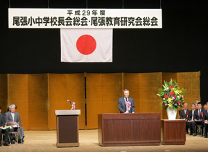 平成29年度尾張小中学校長会総会写真