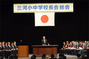 平成30年度三河小中学校長会総会写真