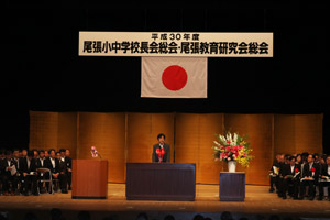 平成30年度尾張小中学校長会総会写真