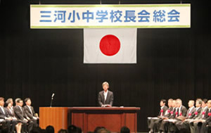 令和元年度三河小中学校長会総会写真